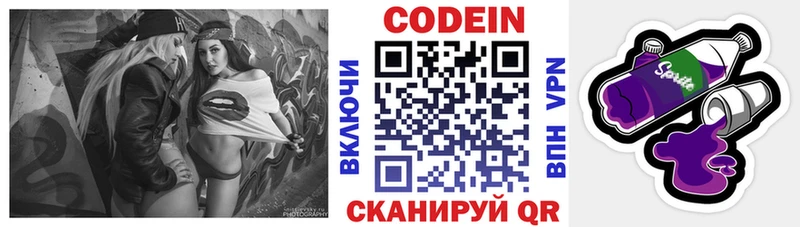 Кодеин напиток Lean (лин)  Бугульма 